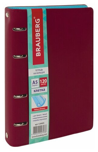 Тетрадь на кольцах, 120 листов, BRAUBERG, А5, «Fusion», под фактурную кожу, коричневый/голубой, 129995