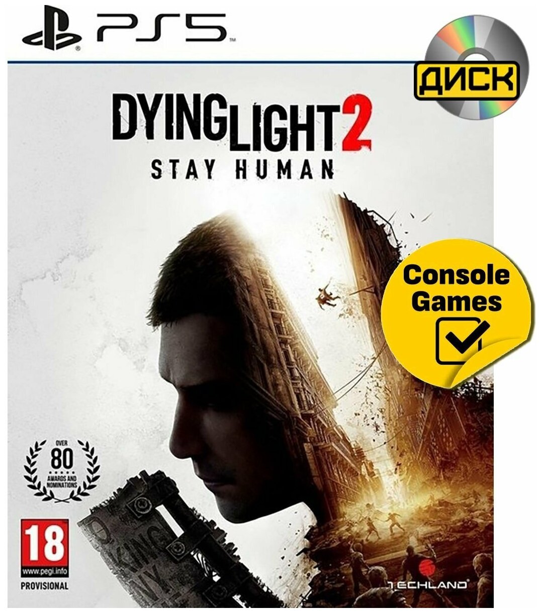 PS5 Dying Light 2 Stay Human Стандартное издание (русская версия)