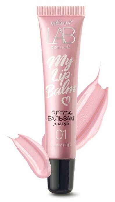 Bielita Блеск-бальзам для губ My Lipbalm, 2 шт, 01 shiny pink