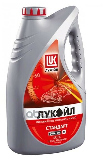 LUKOIL Масло Моторное Лукойл Стандарт Sf/Cc 10w-30 Минеральное 4 Л 19431