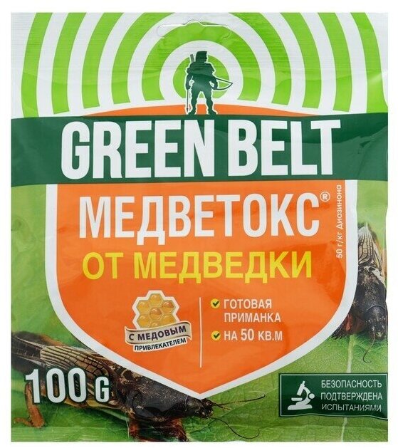 Комплект Медветокс Green Belt 100 гр. х 5 шт. - фотография № 2