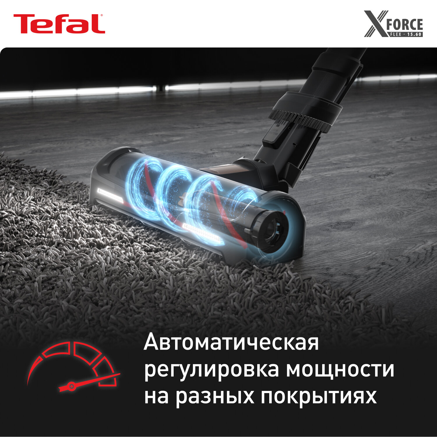 Пылесос Tefal X-Force Flex 15.60 TY99G1WO - фото №6