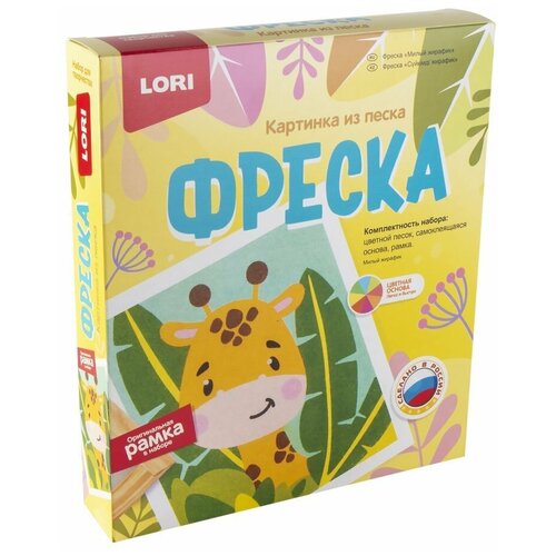 Фреска. Картина из песка 