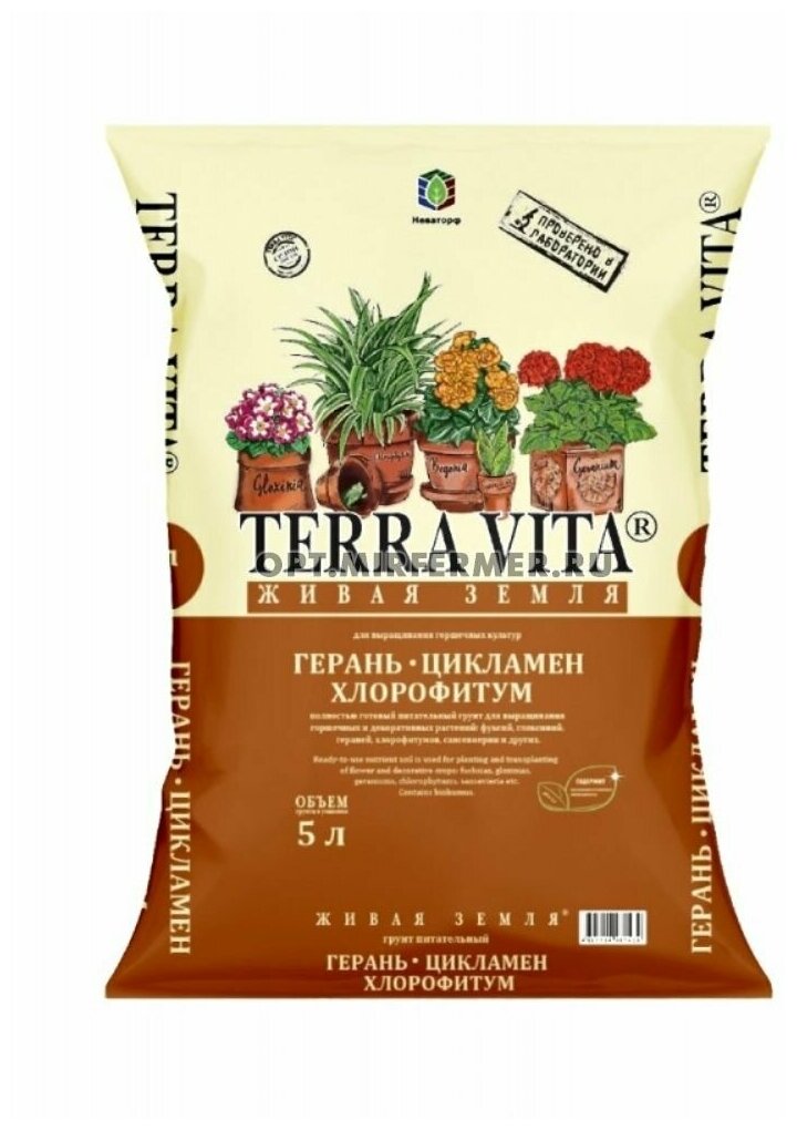 Грунт Terra Vita герань-цикламен-хлорофитум 5л, для выращивания горшечных культур - фотография № 7
