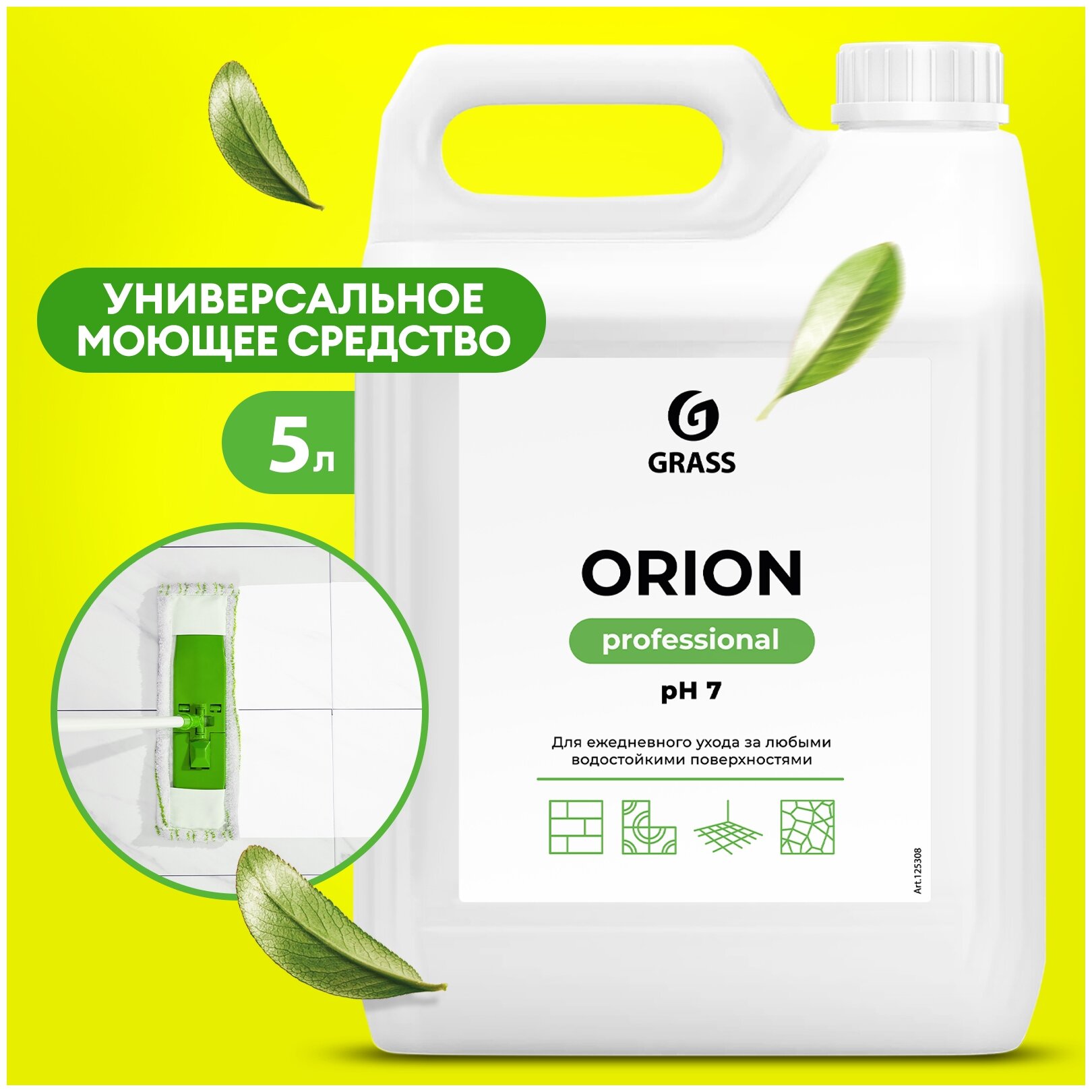 Средство для мытья пола GRASS Orion Professional 5 литров, универсальное, моющее средство для полов, паркета и ламината.