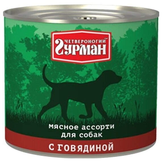 Четвероногий Гурман Консервы для собак, мясное ассорти с говядиной, 100 г - фото №5