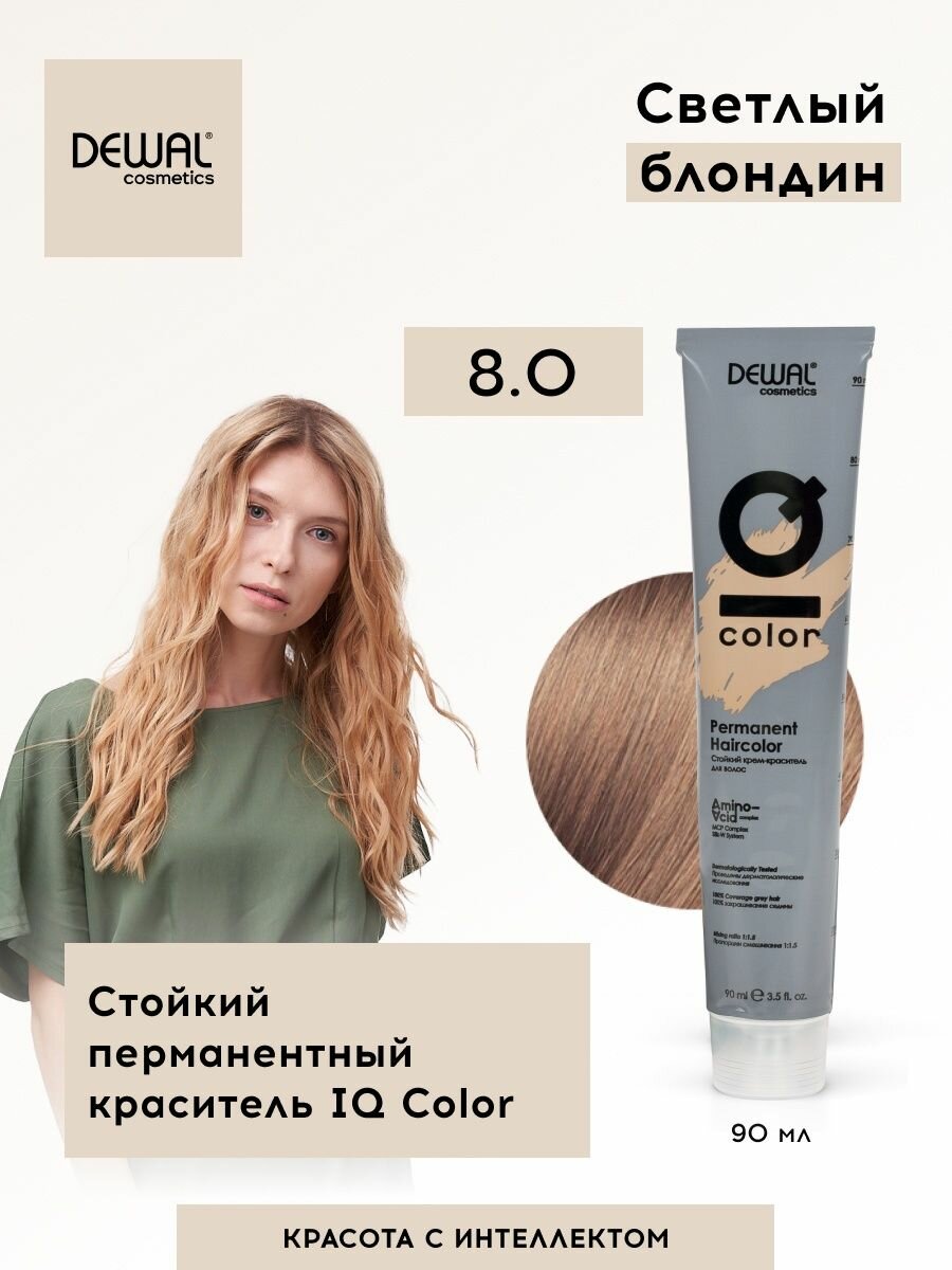 Краситель перманентный IQ COLOR 8.0 Light blonde