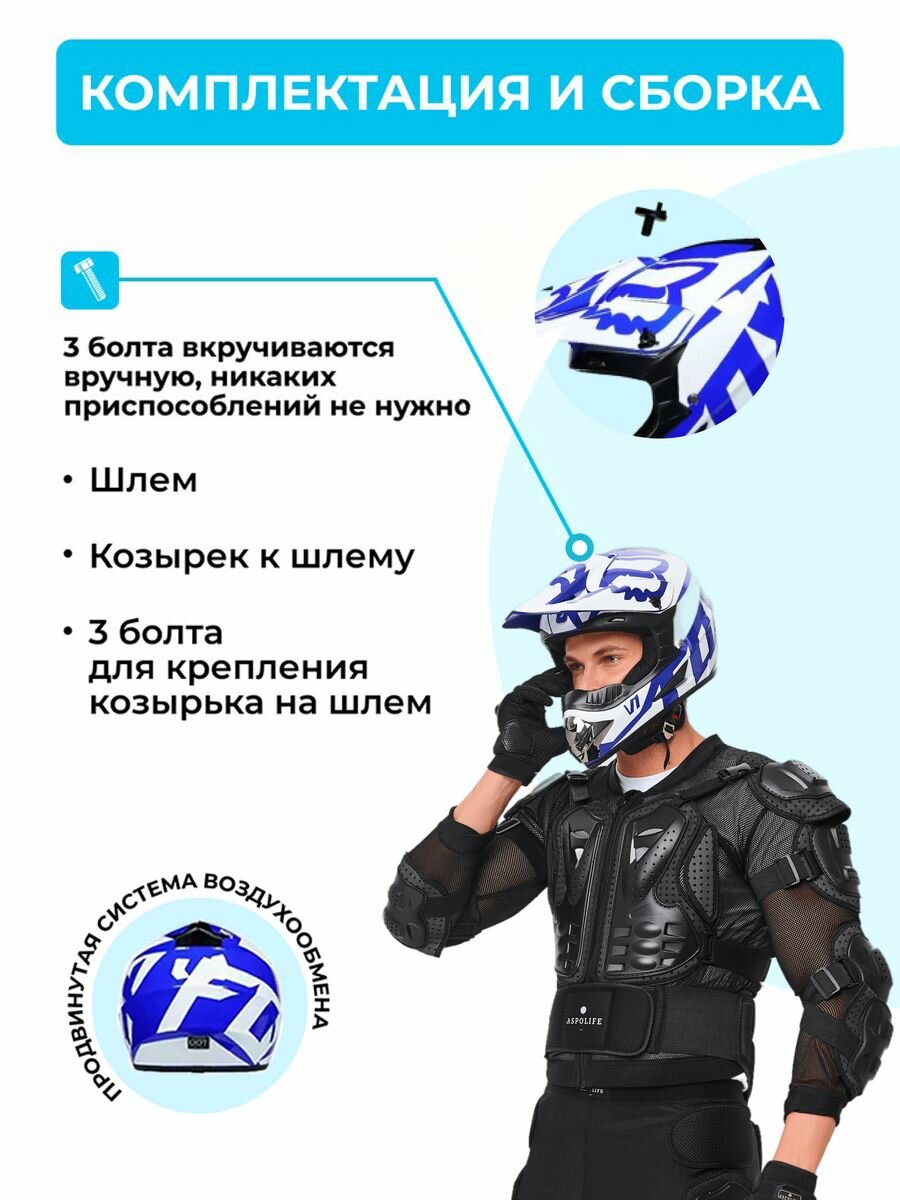 Мотошлем кроссовый Мотоциклетный для мотоциклистов — фото 5