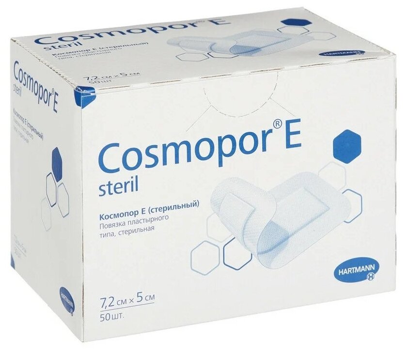 Повязка послеоперационная самоклеящаяся Cosmopor E/Космопор Е 7,2х5см 50шт (9008705)