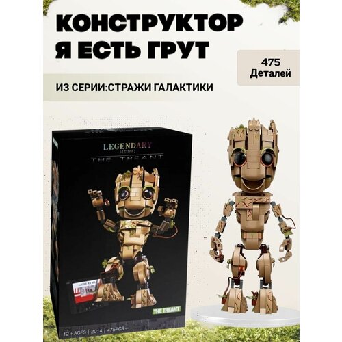 Конструктор Marvel 