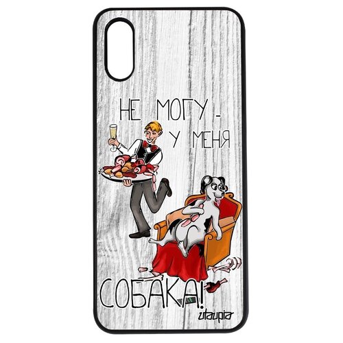 фото Противоударный чехол на телефон // xiaomi redmi 9a // "не могу - у меня собака!" прикольный крутой, utaupia, светло-серый