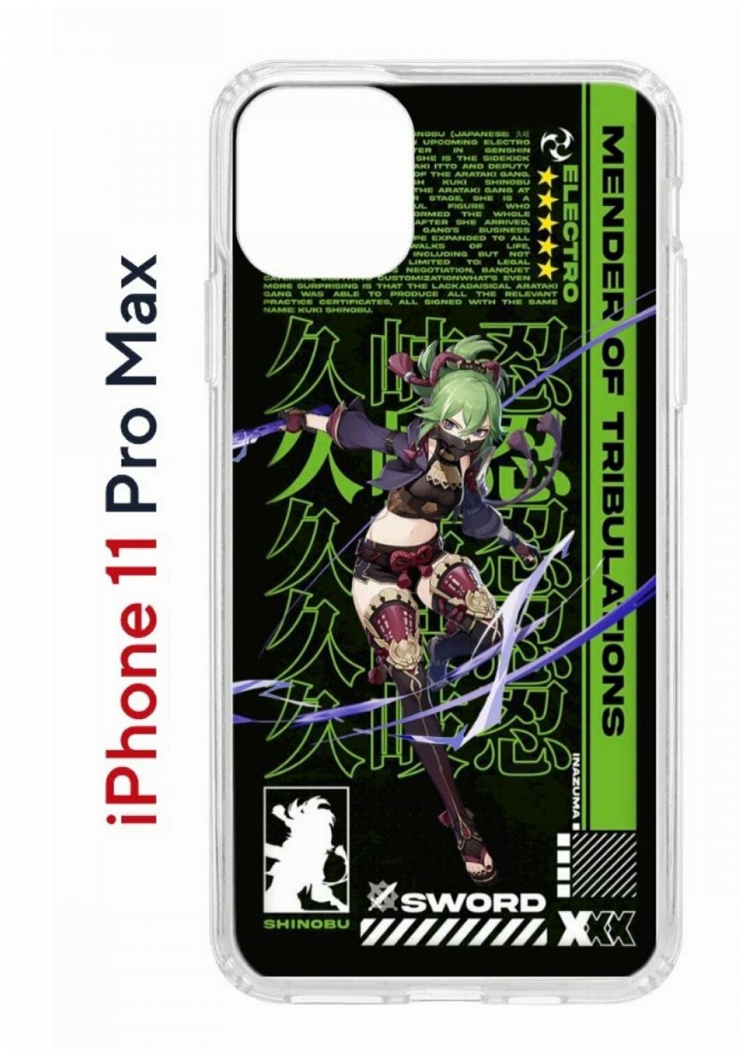 Чехол для iPhone 11 Pro Max Kruche Print Kuki Shinobu Genshin,противоударный силиконовый бампер с рисунком,пластиковая накладка с защитой камеры