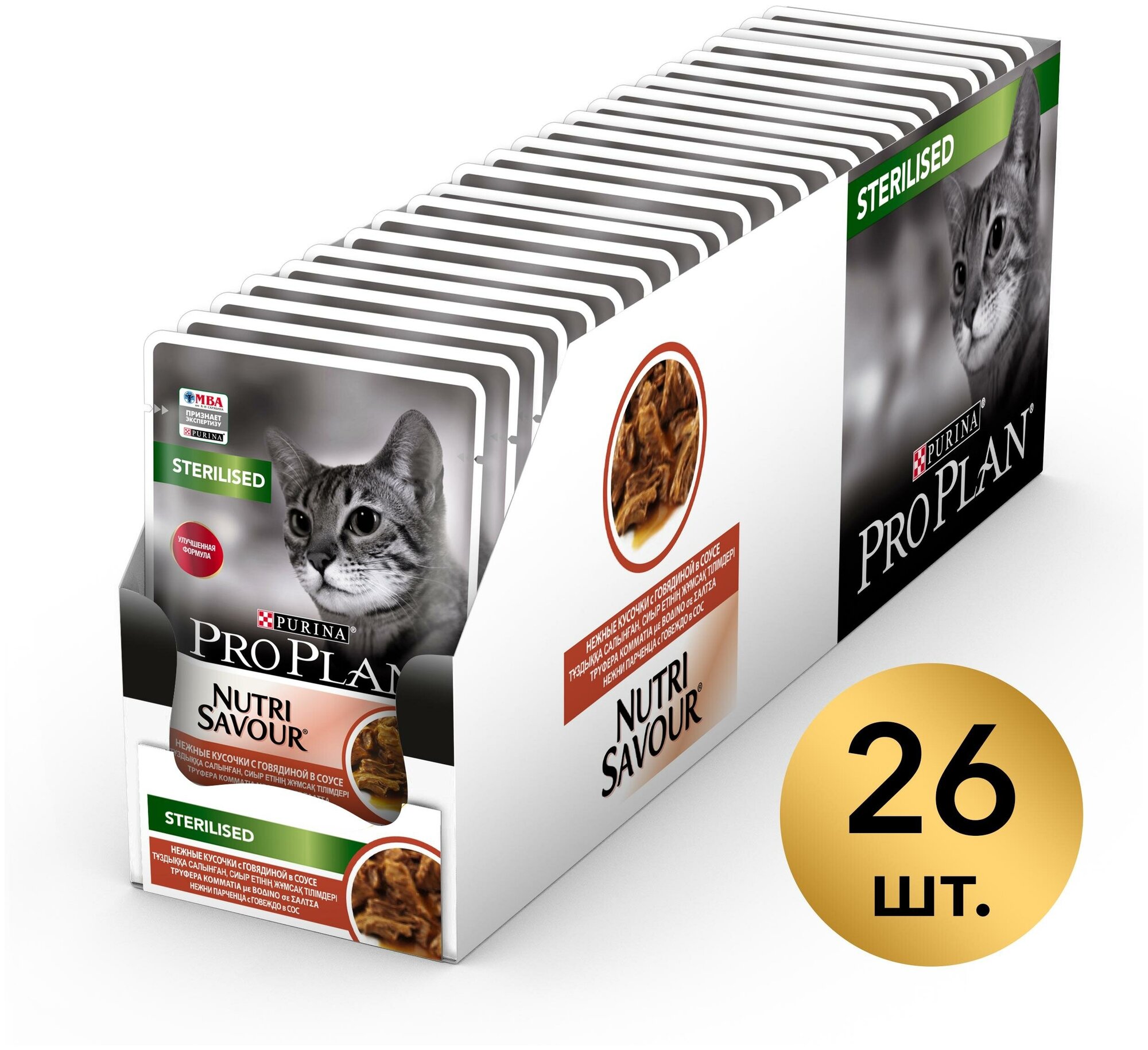 Pro Plan консервы кусочки для кастрированных кошек с говядиной в соусе 85 гр, 26 шт - фотография № 17