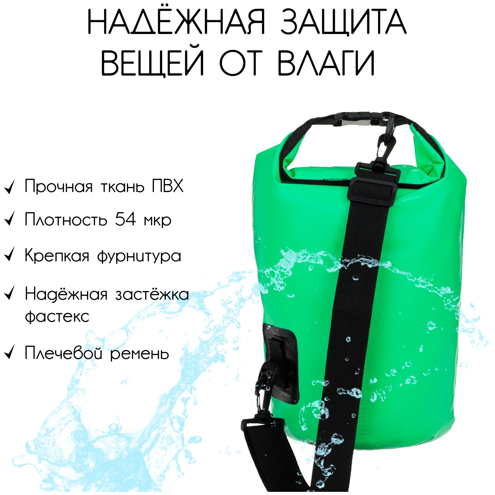 Гермомешок водонепроницаемый 5 литров, плотность 54 мкр, цвет зеленый 3589376