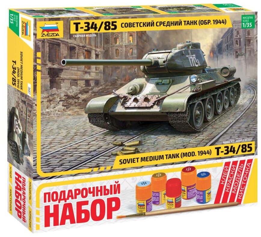 Звезда Сборная модель Подарочный набор Советский средний танк "Т-34/85" Звезда