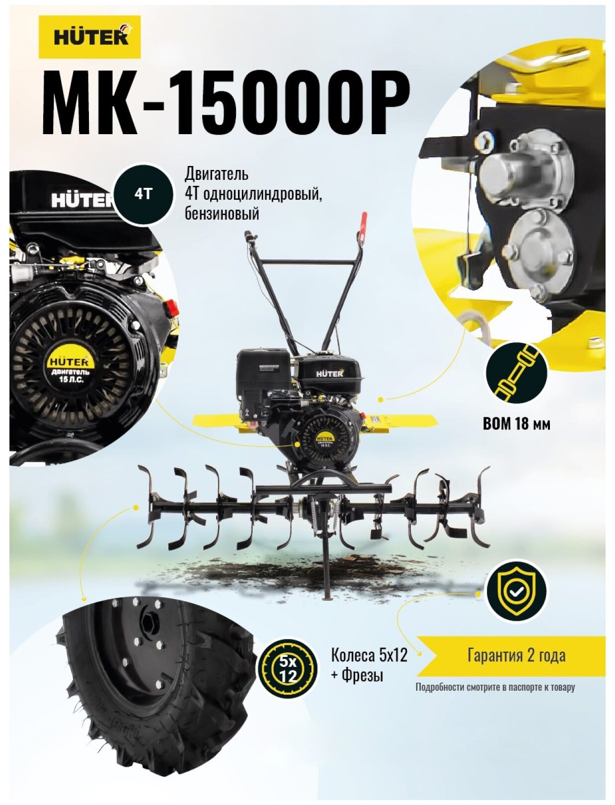 Культиватор бензиновый Huter MK-15000, 15 л.с. - фотография № 8