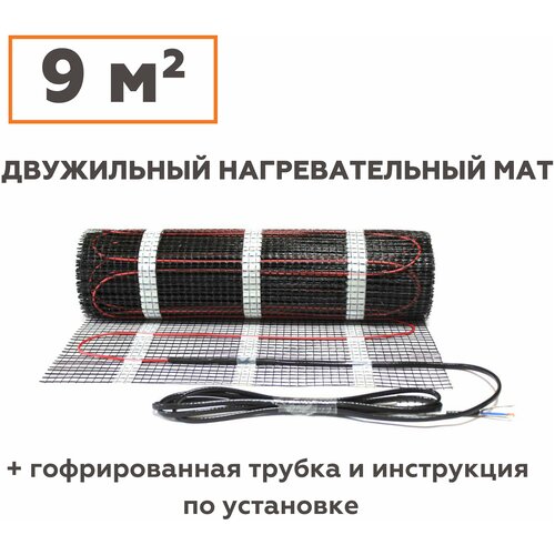 Теплый пол нагревательный мат электрический под плитку 9 м2 7076₽