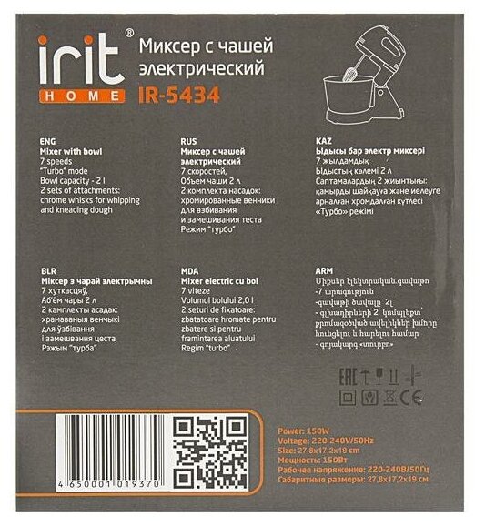 Миксер Irit - фото №12