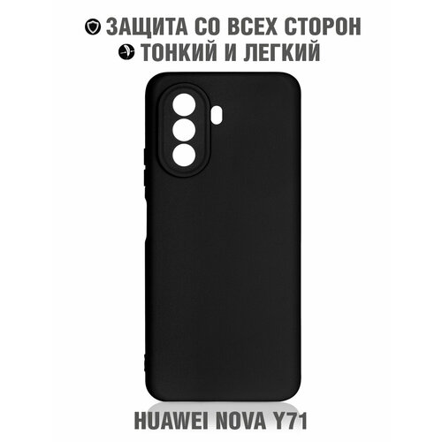 Силиконовый чехол для Huawei Nova Y71 DF hwCase-149 (black)