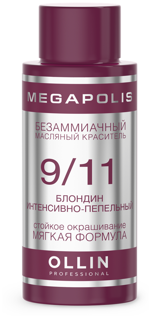 OLLIN Professional Megapolis безаммиачный масляный краситель, 9.11 блондин интенсивно-пепельный, 50 мл