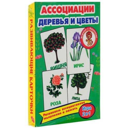 Улыбка Ассоциации. Деревья и цветы. Развивающие карточки