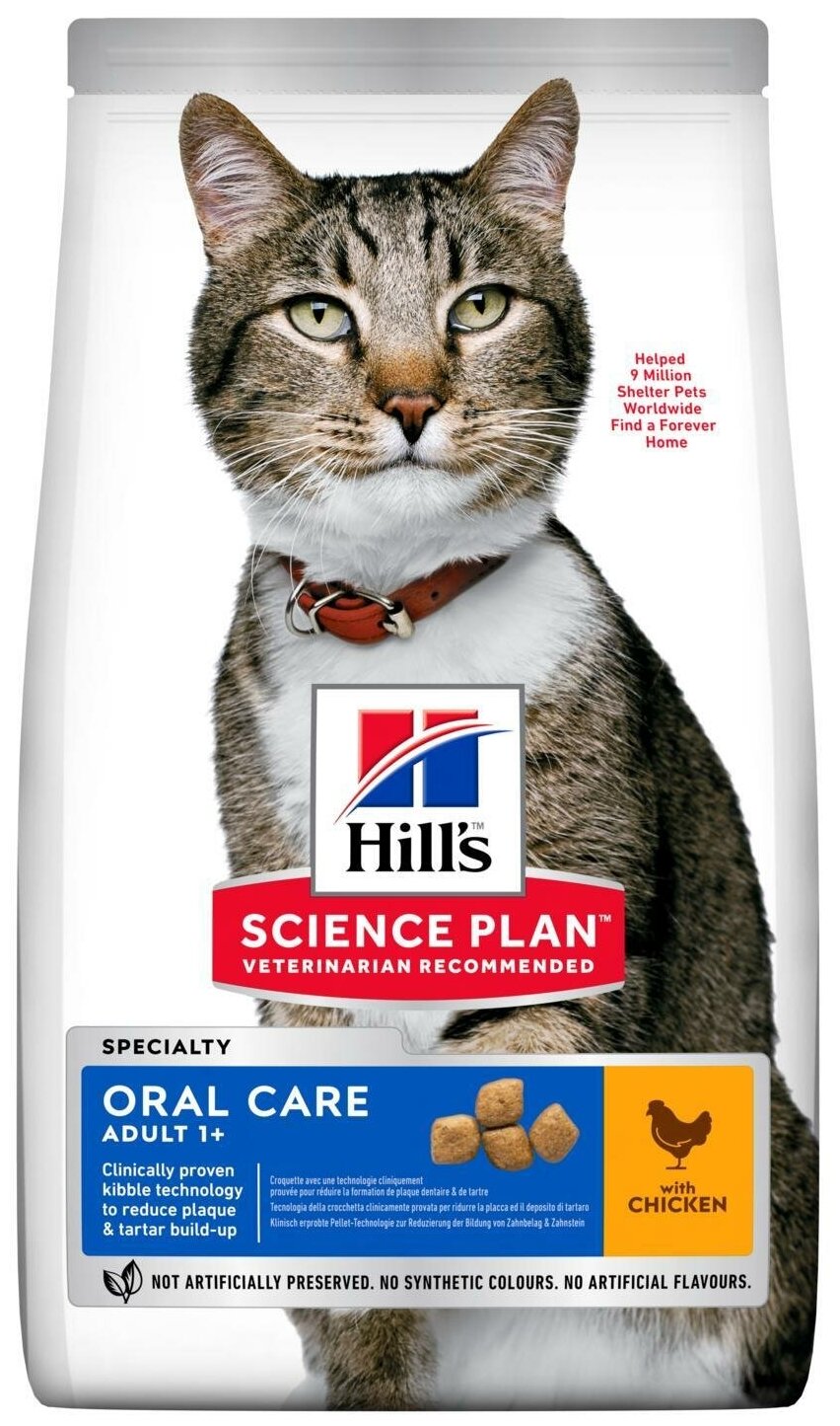 Сухой корм для кошек Hill's Science Plan способствует удалению зубного камня, с курицей, 1,5 кг - фотография № 14
