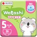 Подгузники -трусики для детей WATASHI 5/XL 13-20 кг 36шт 12546