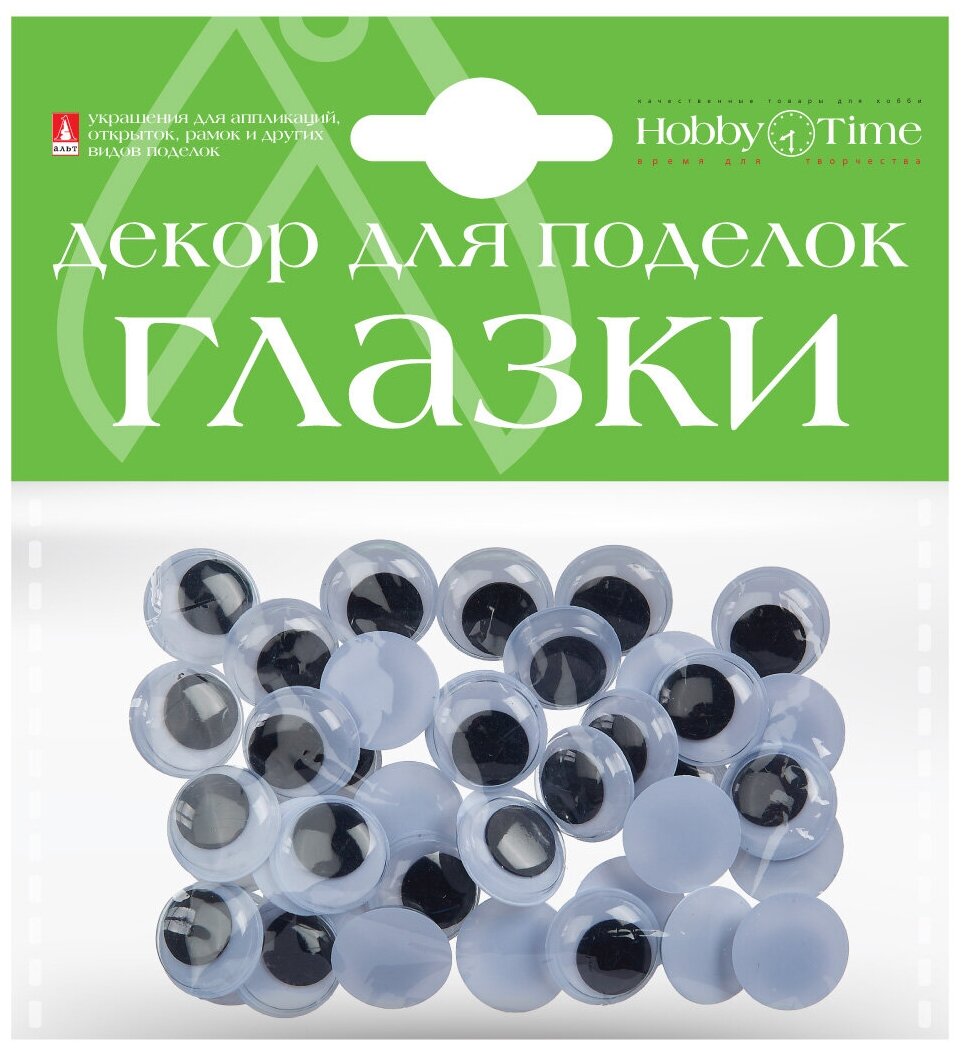 Декоративные "подвижные глазки" набор №5 D.15MM, 5 видов, Арт. 2-036