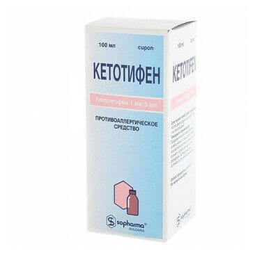 Картинки Кетотифен Софарма сироп фл., 1 мг/5 мл, 100 мл
