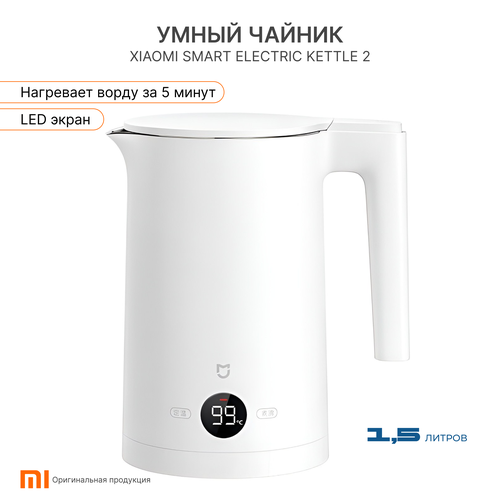 Электрочайник Xiaomi Mi Kettle 2