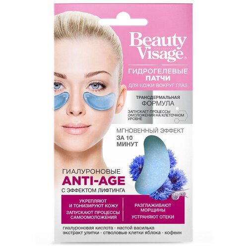 Патчи д/глаз Beauty Visage Гиалуроновые Anti-Age гидрогелевые