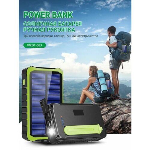 Power Bank 12000 мАч. Внешний аккумулятор повербанк 12000 mAh для телефона. Повер банк с солнечной батареей. Зеленый