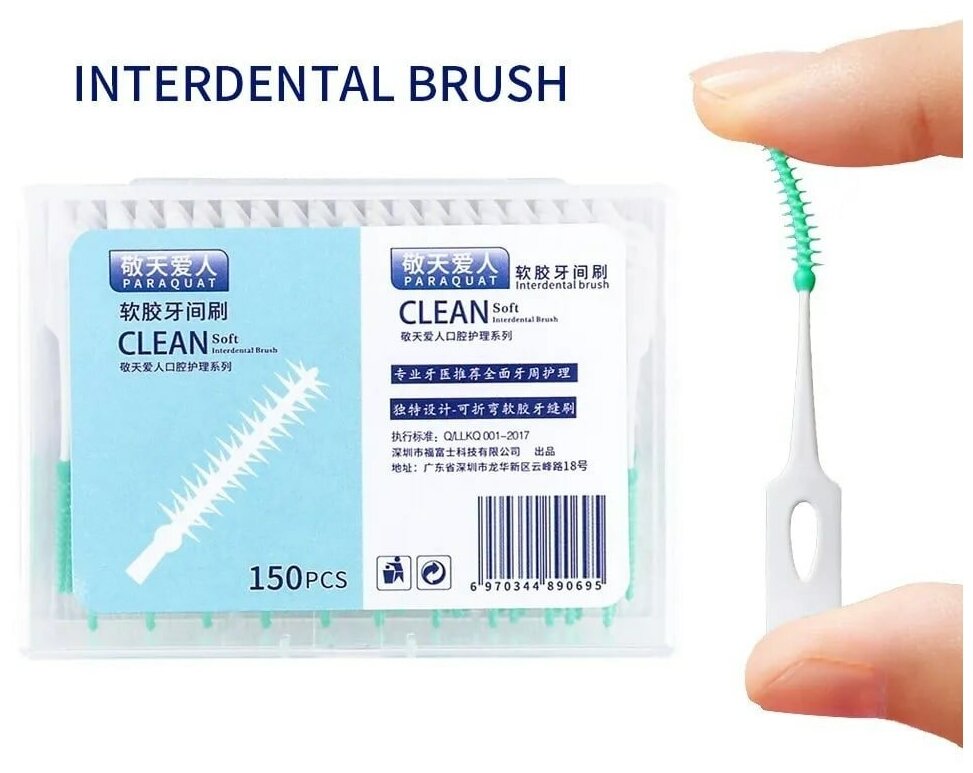 фото Межзубные ёршики очищающие для зубов и брекет-систем для чувствительных зубов и десен, 150 шт