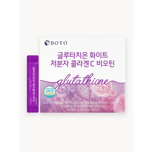 Низкомолекулярный питьевой коллаген с глутатионом Boto Glutathione White Fish Collagen C Biotin 30 саше по 4 г