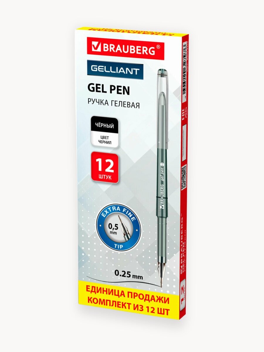 Ручка гелевая BRAUBERG DIAMOND, комплект 12 штук, черная, узел 0,5 мм, линия письма 0,25 мм, 880205