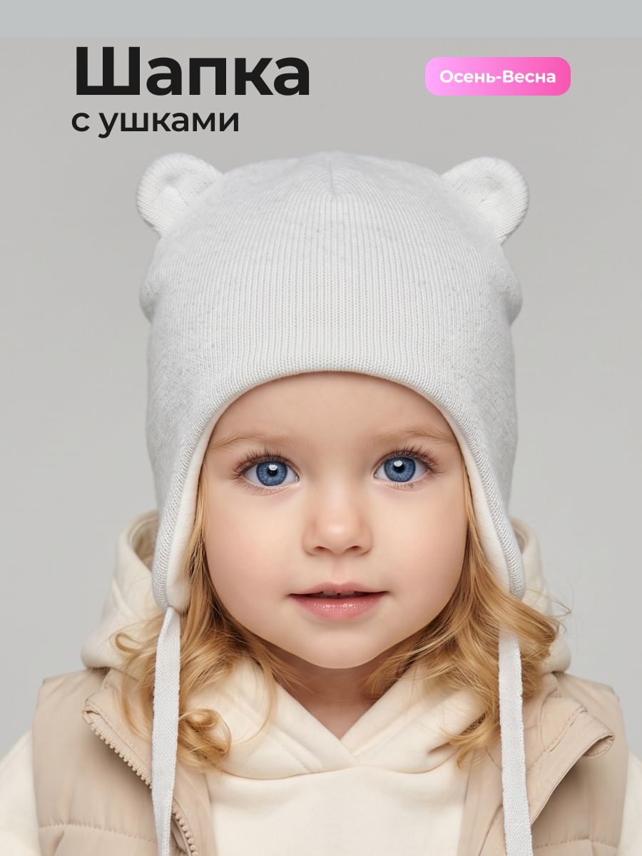Шапка Maxval демисезон, 1 шт