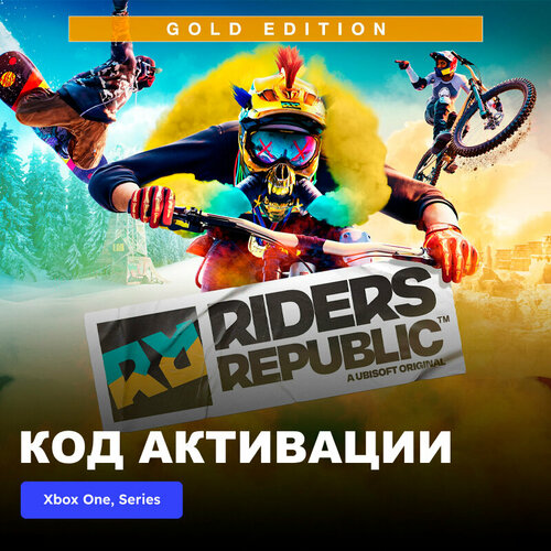 Игра Riders Republic Gold Edition Xbox One, Xbox Series X|S электронный ключ Аргентина игра riders republic для xbox one series x s русский язык электронный ключ аргентина