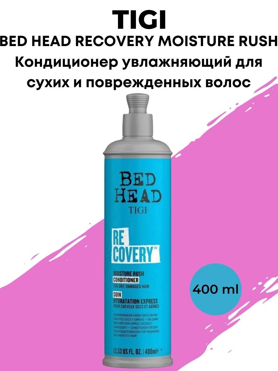 TIGI Кондиционер увлажняющий для сухих и поврежденных волос / Bed Head Urban Anti+dotes Recovery 400 мл - фото №7