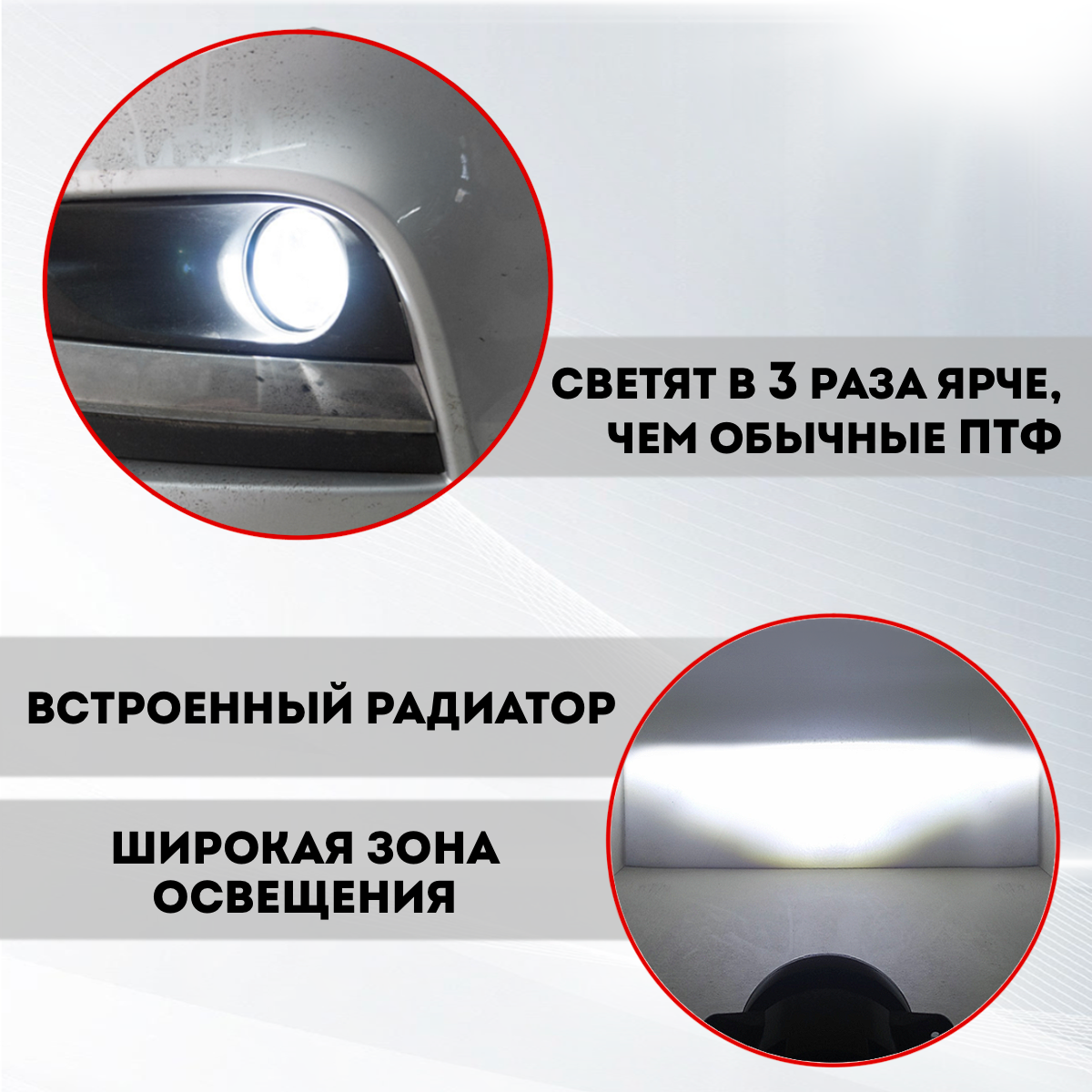 Светодиодные противотуманные фары 2 шт, на Рено / Renault Duster / Renault Logan / Renault Sandero/ Renault Capture/ Renault Megane