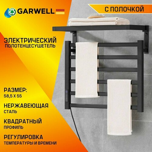 Полотенцесушитель Электрический GARWELL 585мм 65мм форма Лесенка