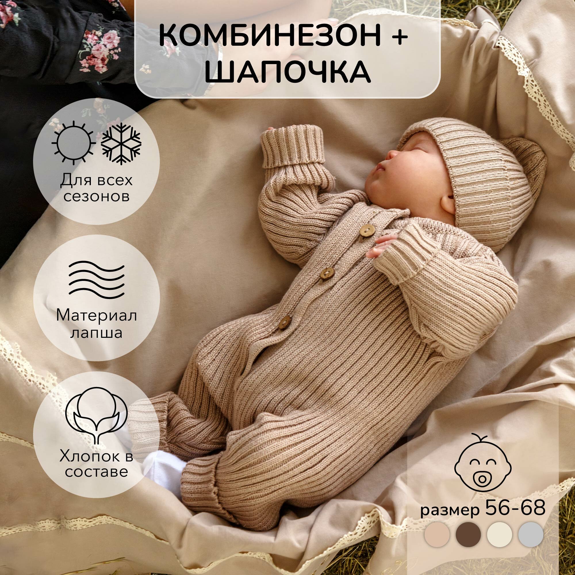 Комбинезон Amarobaby Pure Love Tot