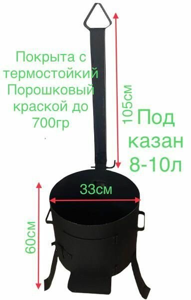 Изображение Печь с трубой с дверцей+ казан чугунные 8л круглое
