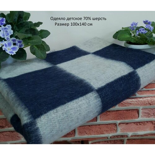 Одеяло шерстяное байковое Детское Клетка синяя