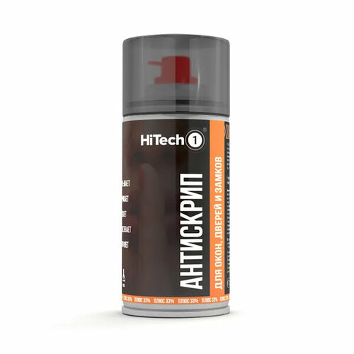 HiTech1 Смазка для окон, дверей и замков 