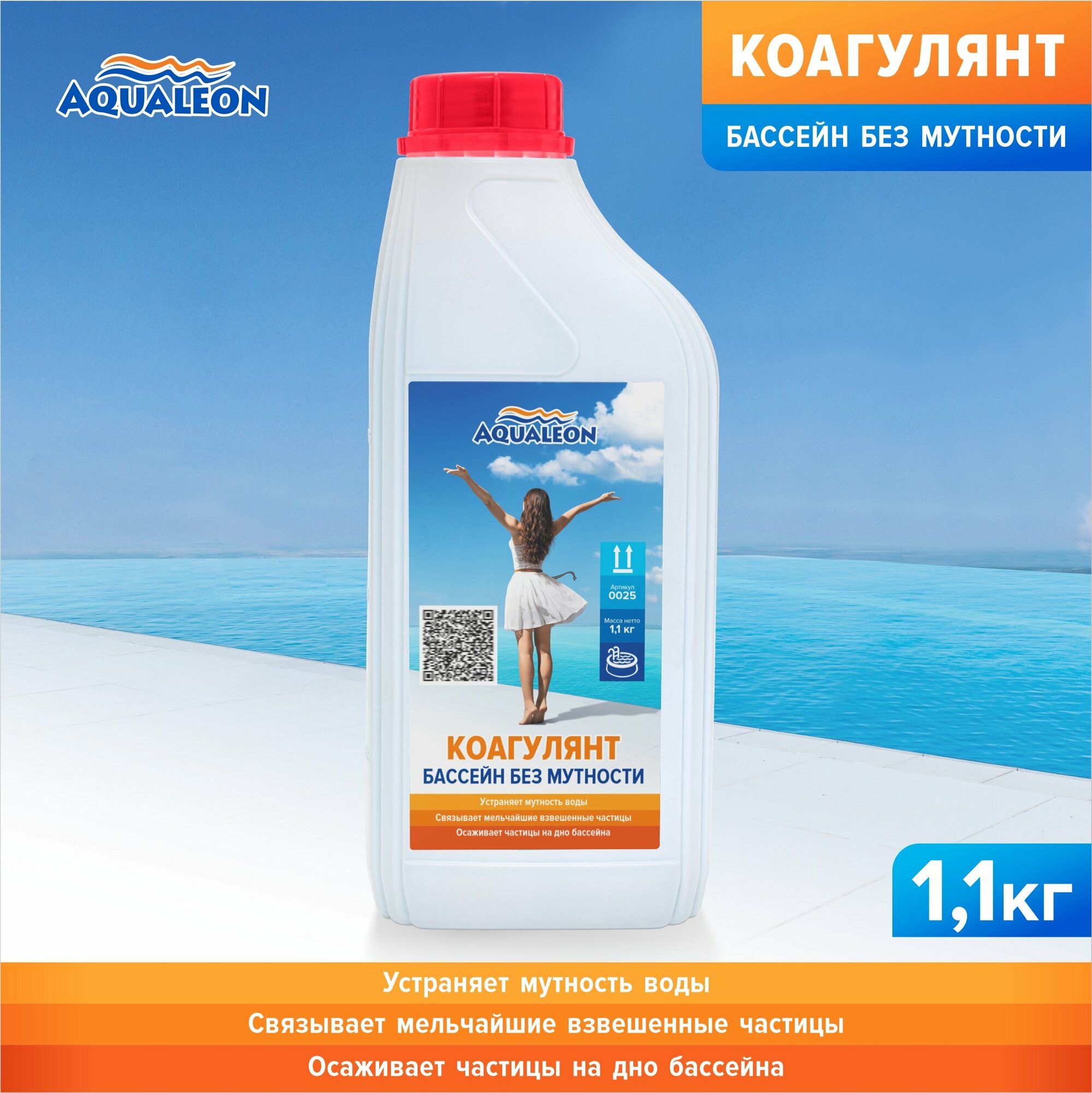 Коагулянт Aqualeon жидкое средство, 1 л (1,1 кг)