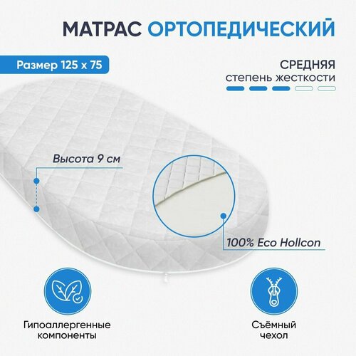 Матрас овальный Baby Soft 125х75 для детей 3950₽