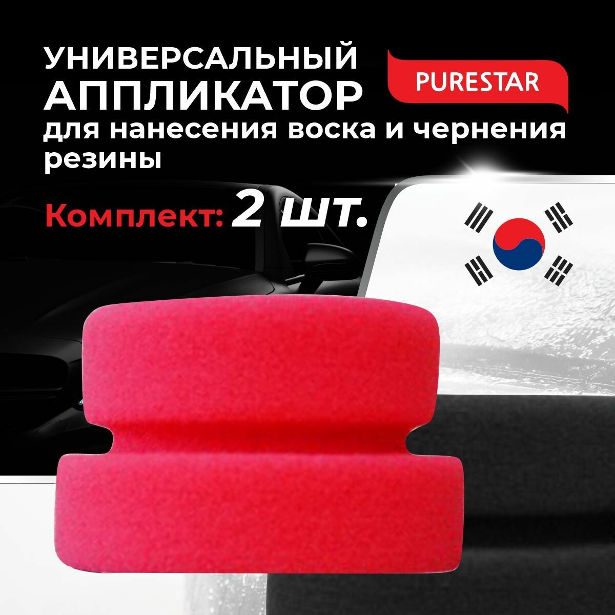 Аппликатор поролоновый для нанесения восков PURESTAR Dual Stamp Applicator, 2шт — фото 7
