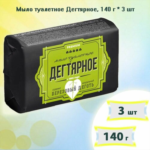 Мыло туалетное Аист Дегтярное, 140г х 3шт