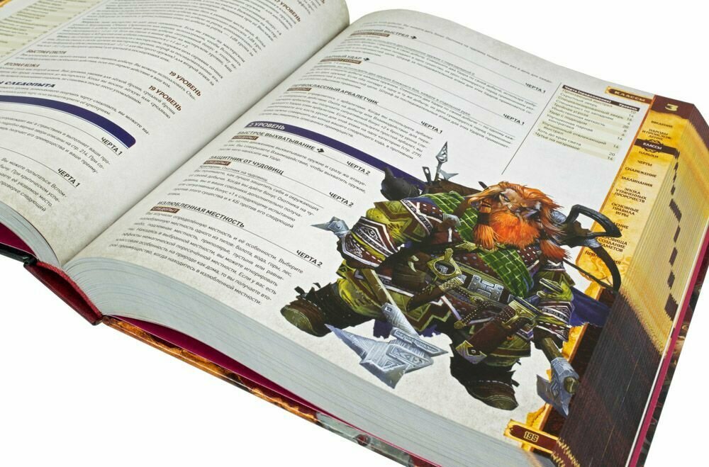 Pathfinder. Настольная ролевая игра. Основная книга правил. Вторая редакция Hobby World - фото №3