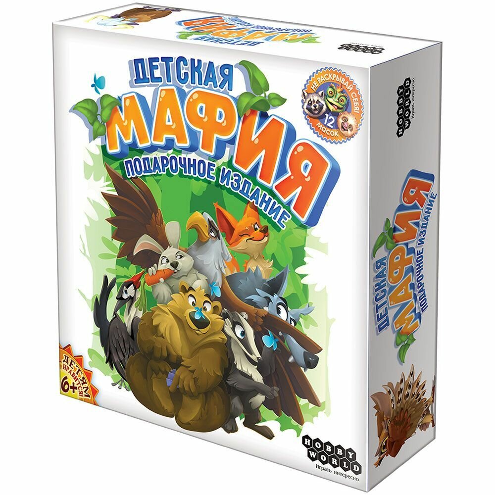 Настольная игра Hobby World Детская мафия Подарочное издание